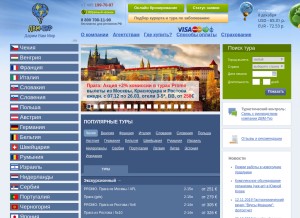 How dvm-tour.ru looks like on a tablet such as an iPad.