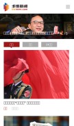 How dwnews.com looks like on a mobile device such as an iPhone.