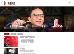 How dwnews.com looks like on a tablet such as an iPad.
