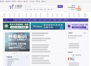 How dxy.cn looks like on a tablet such as an iPad.