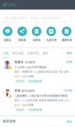 How dxy.com looks like on a mobile device such as an iPhone.