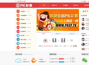How dzcszz.com looks like on a tablet such as an iPad.
