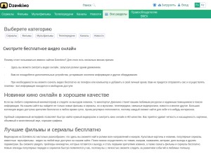 How dzenkino-kz.com looks like on a tablet such as an iPad.