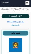 How dzexam1.com looks like on a mobile device such as an iPhone.
