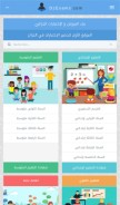 How dzexams.com looks like on a mobile device such as an iPhone.