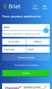 How e-bilet.com.ua looks like on a mobile device such as an iPhone.