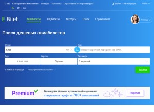 How e-bilet.com.ua looks like on a tablet such as an iPad.