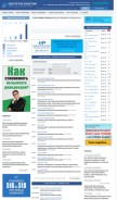How e-disclosure.ru looks like on a mobile device such as an iPhone.