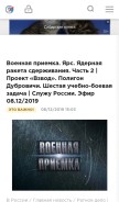 How e-news.su looks like on a mobile device such as an iPhone.