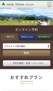 How e-tetora.com looks like on a mobile device such as an iPhone.