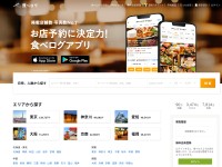 Desktop screenshot for tabelog.com