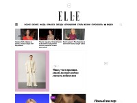 Desktop screenshot for elle.ru