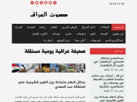 Desktop screenshot for sotaliraq.com