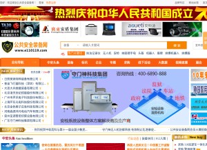 How e110119.com looks like on a tablet such as an iPad.