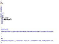 Desktop screenshot for bigpixel.cn