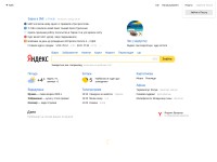 Desktop screenshot for yandex.ua