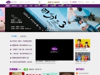 Screenshot of litv.tv