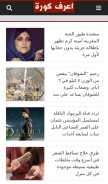 How e3rfkora.news looks like on a mobile device such as an iPhone.