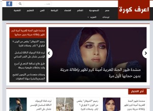 How e3rfkora.news looks like on a tablet such as an iPad.