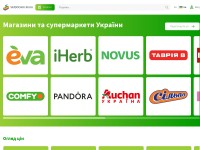 Desktop screenshot for skidochki.in.ua