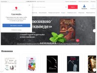 Desktop screenshot for bookvoed.ru