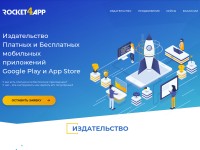 Desktop screenshot for rocket4app.ru