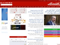 Desktop screenshot for eghtesadonline.com
