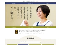 Desktop screenshot for shigezo-recruit.net