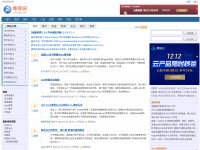 Desktop screenshot for cnblogs.com