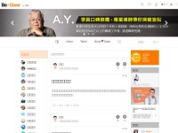 Desktop screenshot for beagiver.com