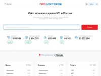 Desktop screenshot for prodoctorov.ru