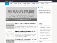 Desktop screenshot for bsqqg.com