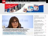 Desktop screenshot for cnn.gr