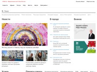 Desktop screenshot for mos.ru