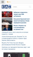 How eadaily.com looks like on a mobile device such as an iPhone.