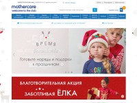 Desktop screenshot for mothercare.ru