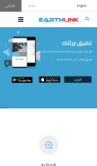 How earthlink.iq looks like on a mobile device such as an iPhone.