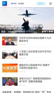 How eastday.com looks like on a mobile device such as an iPhone.