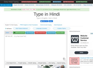 How easyhindityping.com looks like on a tablet such as an iPad.