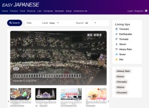 How easyjapanese.net looks like on a tablet such as an iPad.