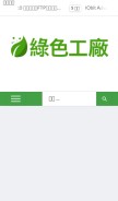 How easylife.tw looks like on a mobile device such as an iPhone.
