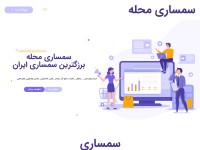 Desktop screenshot for semsarimahale.com