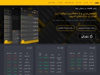 Desktop screenshot for mesghal.online