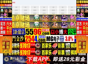 How eband2000.com looks like on a tablet such as an iPad.