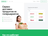 Desktop screenshot for zakaz.ua