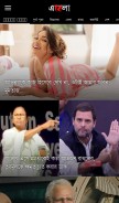 How ebela.in looks like on a mobile device such as an iPhone.