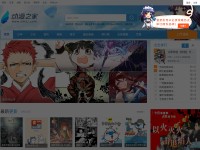 Desktop screenshot for dmzj.com