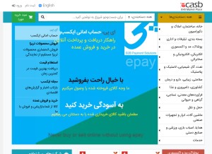 How ecasb.com looks like on a tablet such as an iPad.
