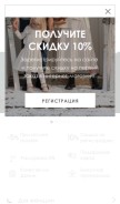 How ecco-shoes.ru looks like on a mobile device such as an iPhone.