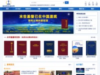 Desktop screenshot for kingdomsalvation.org